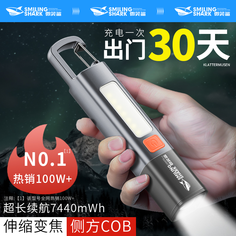 手电筒强光超亮便携变焦