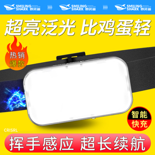 微笑鲨头灯强光充电超亮头戴式照明超长续航户外钓鱼登山小型便携