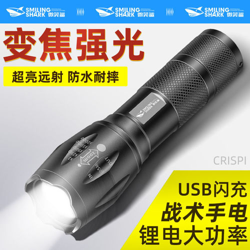 超长续航强光灯家用户外手电筒