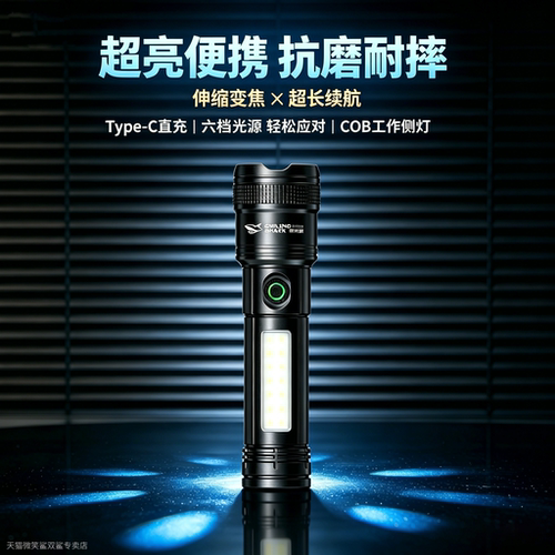 微笑鲨铝合金登山照明小便携家用