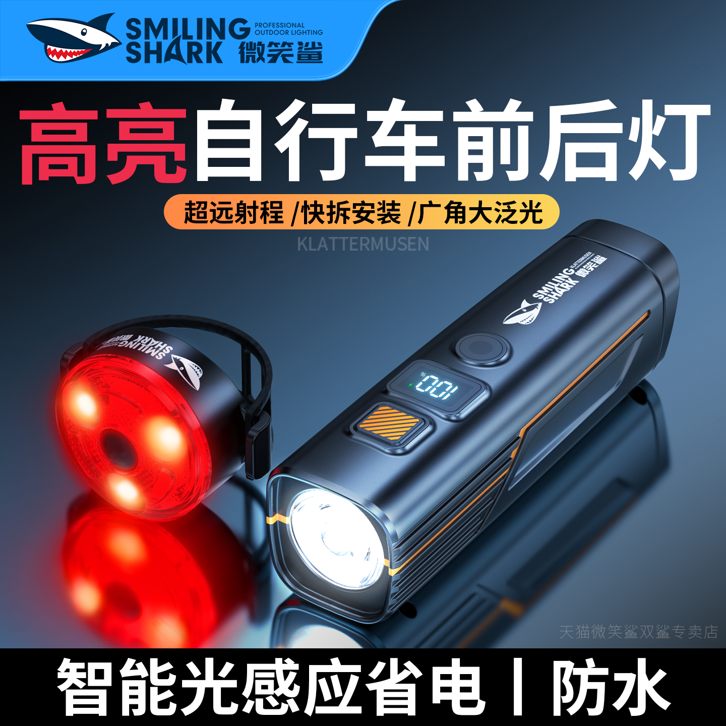 自行车灯前灯强光夜骑尾灯山地车公路车充电儿童单车感应装备配件