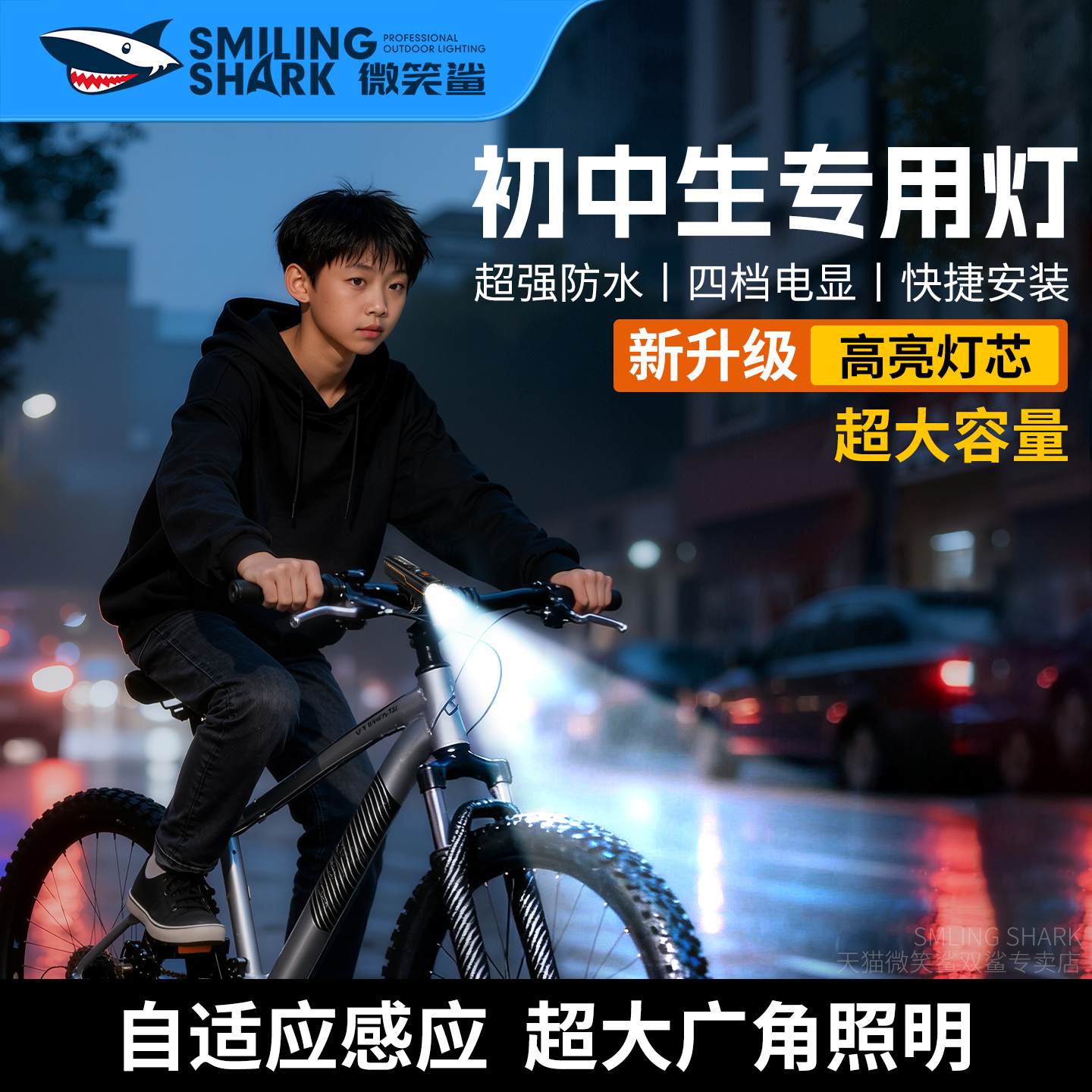 初中生自行车夜骑灯前灯强光手电筒公路车山地车单车夜行灯骑行灯