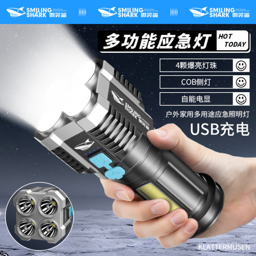 四灯芯强光手电长续航应急
