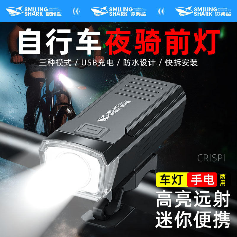 2025新款自行车灯超亮前灯夜骑灯