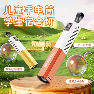 儿童迷你手电筒不刺眼可充电式 超亮变焦远射户外宿舍学生登山防水