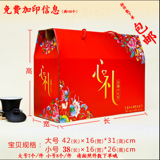 春节新年送礼通用包装水果坚果熟食纯手工大礼包高档手提盒现货