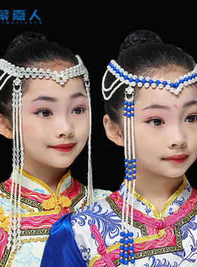 蒙嘉人亚克力民族风儿童头饰