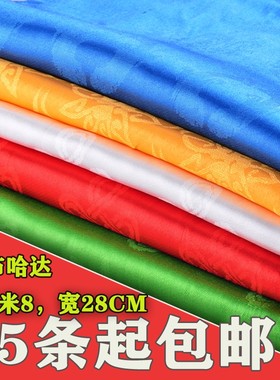 蒙族蒙古哈达蓝色白色红色蒙文哈达哈达内蒙古迎宾通用哈达1米8长
