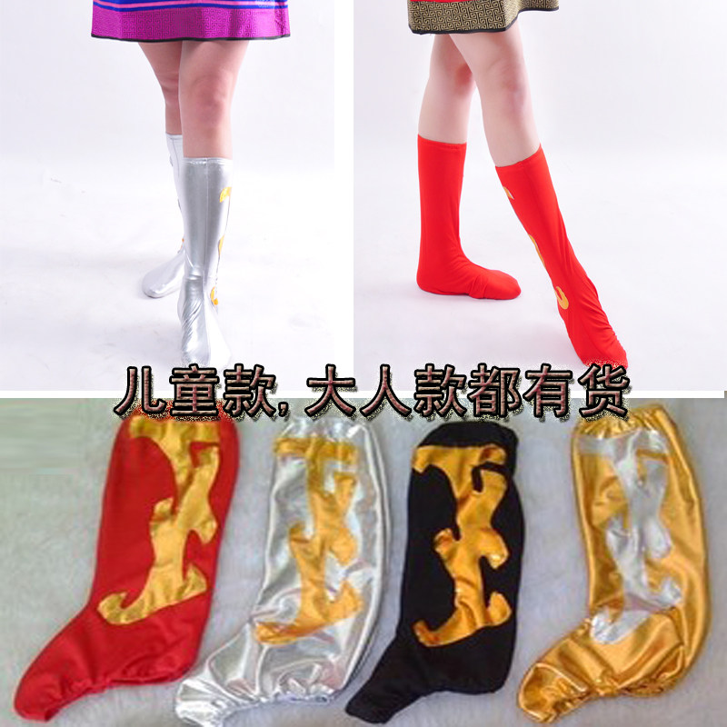 儿童舞蹈鞋套表演靴鞋套幼儿成人高筒靴套舞蹈演出舞台民族舞鞋