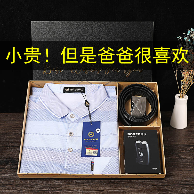 父亲节礼物实用送爸爸公公长辈生日礼物男士高档衣服套装孝顺礼盒