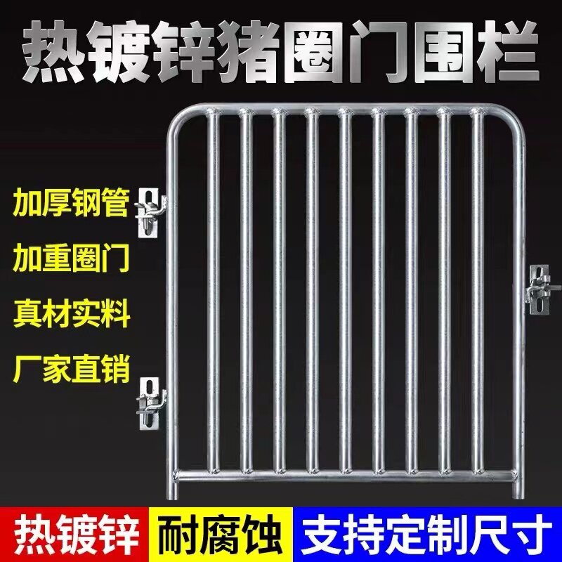 新款升级猪圈门猪栏门母猪产床限位栏保育床铁围栏猪场门砖砌水泥
