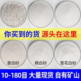 高硅实验石英块 石英石 纯白石英砂超细10-2000目石英粉一斤