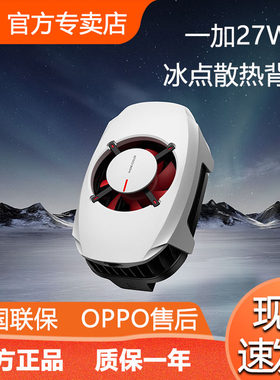 一加27w散热背夹原神限定版正品
