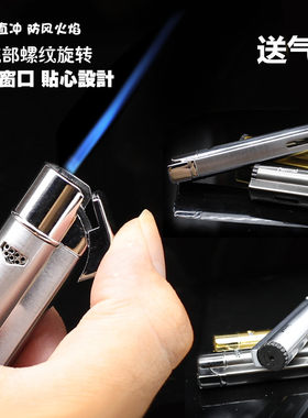 蓝焰直冲防风打火机奥麦金属潮流