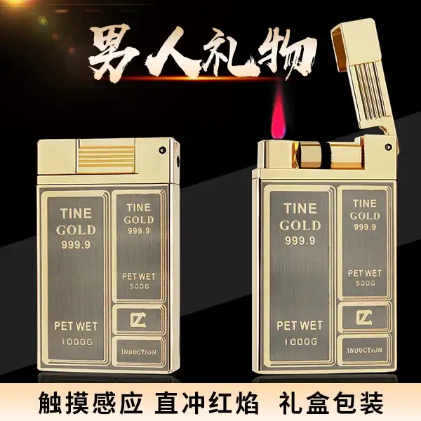 包邮个性触摸感应金砖打火机金属充气防风直冲红火焰点烟器送气体