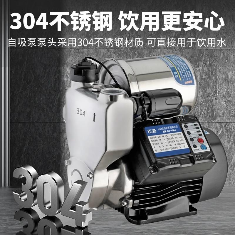 新款不锈钢家用自吸泵全自动加压智能自来水热水器管道增包邮