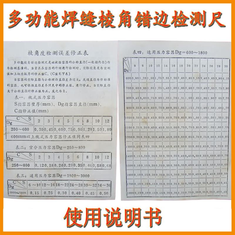 新款多功能焊缝棱角检测尺 错边坡口尺 锅炉压力容器对接焊缝包邮
