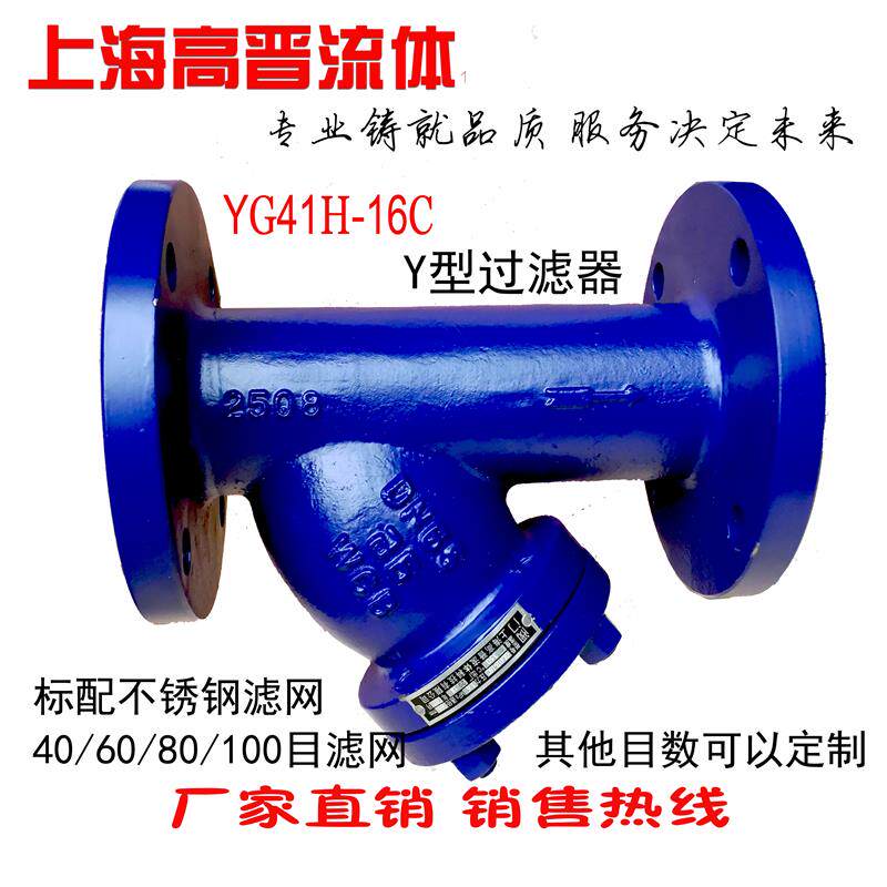 新款Y型过滤器水管过滤压缩空气过滤阀蒸汽过滤器氧气氮气YG4包邮