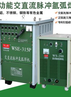 新款长胜交直流氩弧焊机 可控硅铝焊机WS-200WSE-315/500P脉包邮