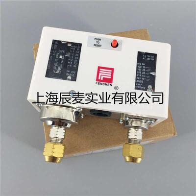 新款上海压力保护控制器P830HME P830E P830HLME双压开关包邮