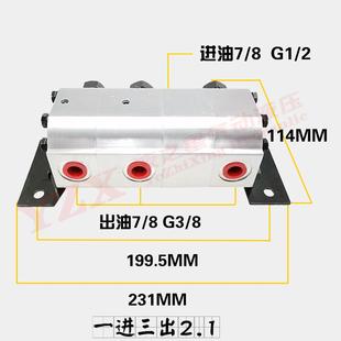 8.8一现货 新款 液压同步阀油缸同步马达齿轮分流器FMA2R 2.1 4.2