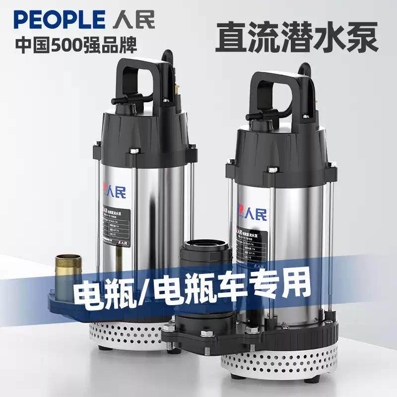新款直流潜水泵12V24V48V60V72V小型电动车抽水泵农用灌包邮