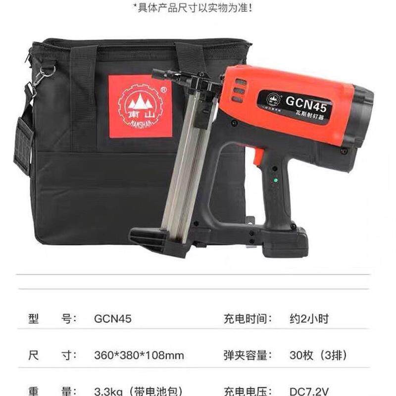新款正品404550瓦斯枪射钉枪水泥墙钢板钢钉水电线槽门窗包邮