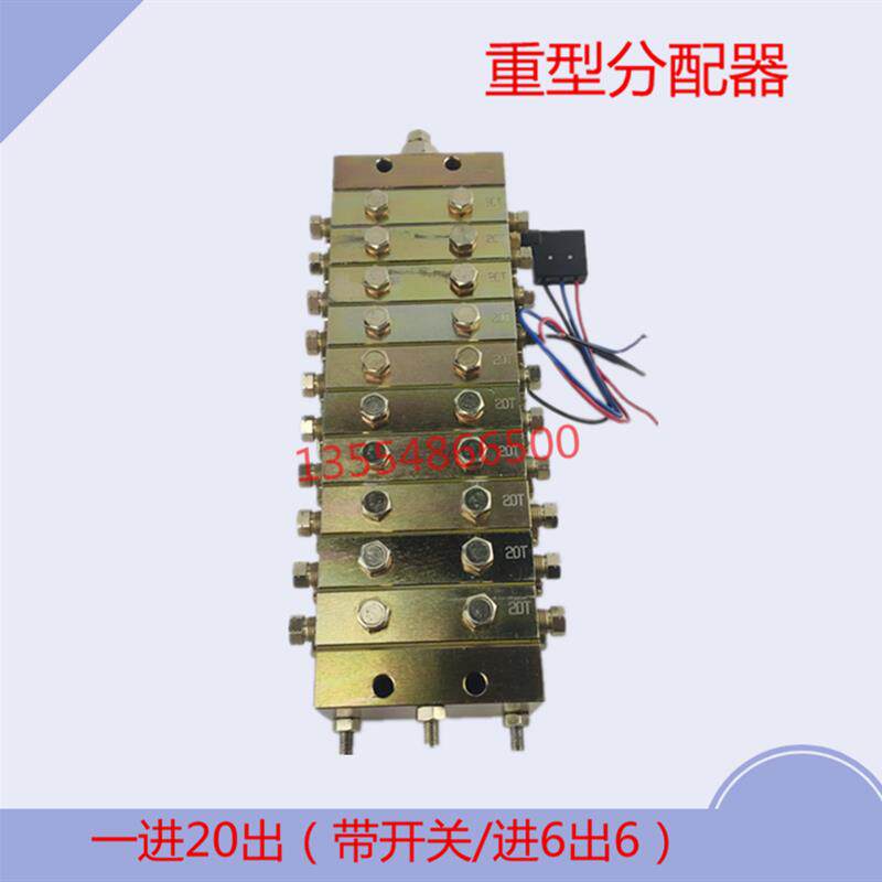 新款重型工况机械干油分配器20T黄油分配阀浓油分配器一进20包邮