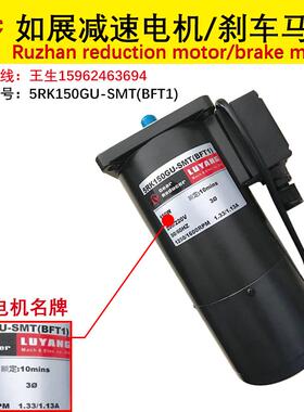 新款刹车电机5RK150GU-SMT(BFT1) (BF1)马达减速机5GU10包邮