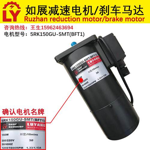 新款刹车电机5RK150GU-SMT(BFT1) (BF1)马达减速机5GU10包邮