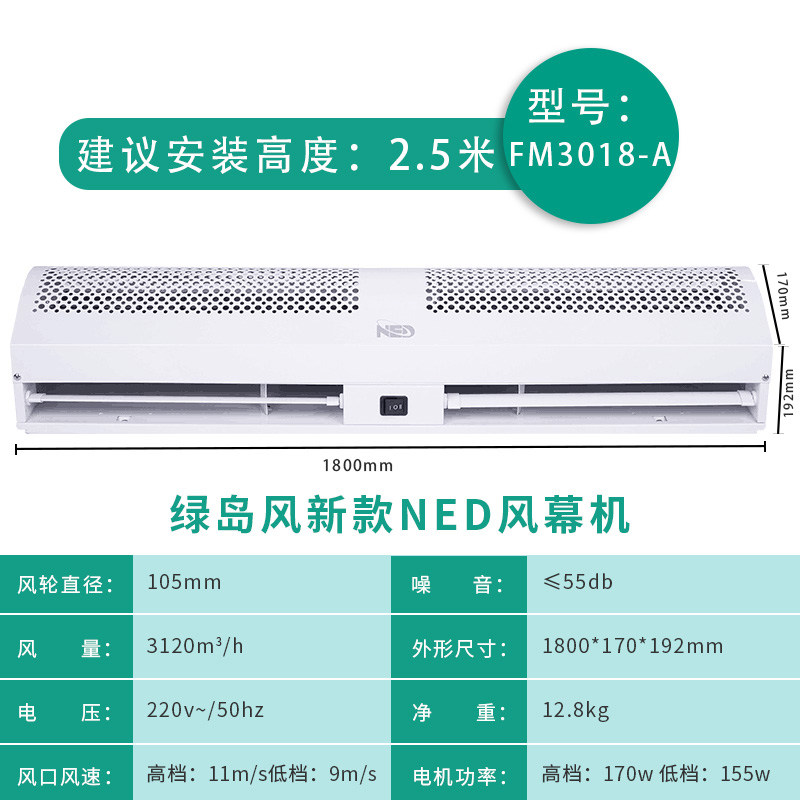新款风幕机单冷商用0.9/1.2/1.5/1.8/2米空气幕门头风机风帘现货