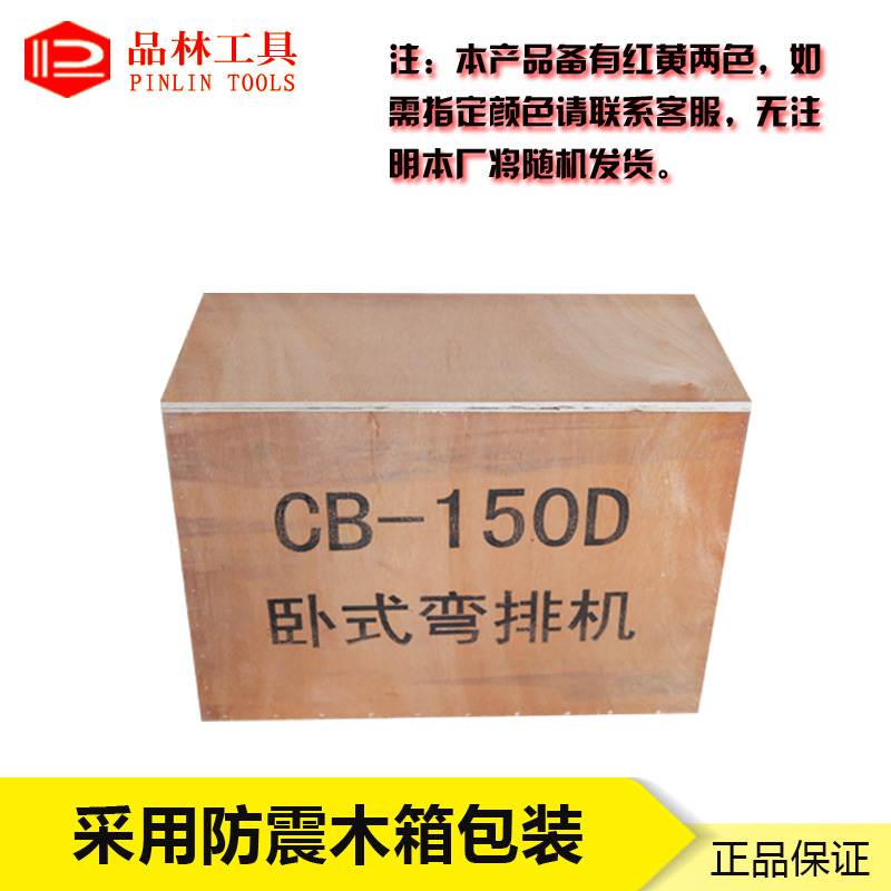 母线母排加工机  电动液压弯排机CB-150D/200A铜排铝排手动折弯机|ruв категории оборудование/инструменты, гидравлический/подъемный механизм, гидравлический инструмент, изгиб машина - от Buy2taobao.com для оказания профессиональной услуги покупки агента Taobao