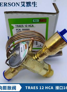 新款膨胀阀TRAES8HCA/TRAES10HCA/TRAES12HCA/T包邮