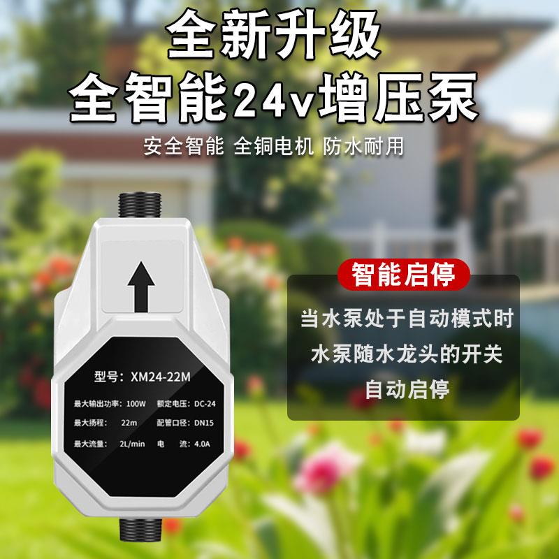 新款自来水24v增压泵家用花洒太阳能热水器增压小型轻音水压包邮