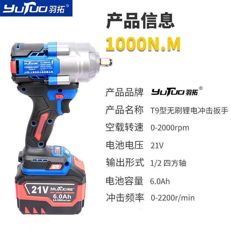 新款T9款无刷电动扳手1000N.M大扭力电动扳子充电式冲击包邮