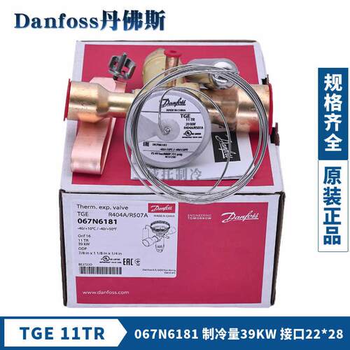 新款R404A膨胀阀TGES2/4/5/7.5TGE/9/11/13/18/包邮