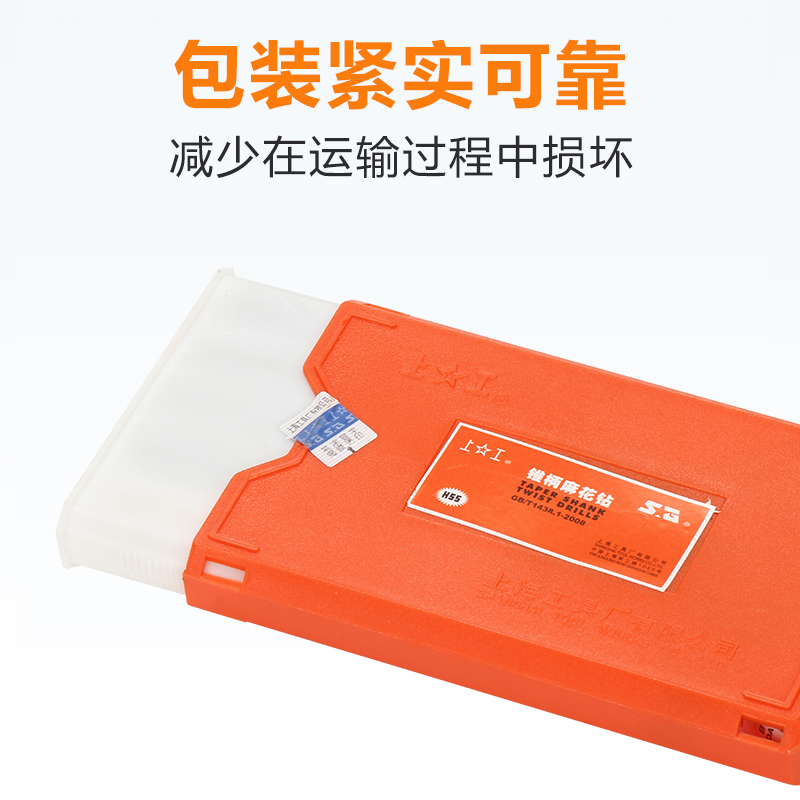 新款上工 锥柄麻花钻头HSS高速钢 车机床钻头 莫氏圆锥钻头20现货