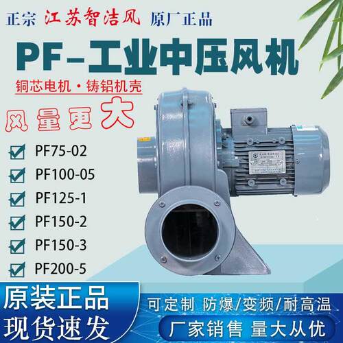 新款220V单项PF100-05 0.4KW中压鼓风机物料输送风机铝合金低包邮