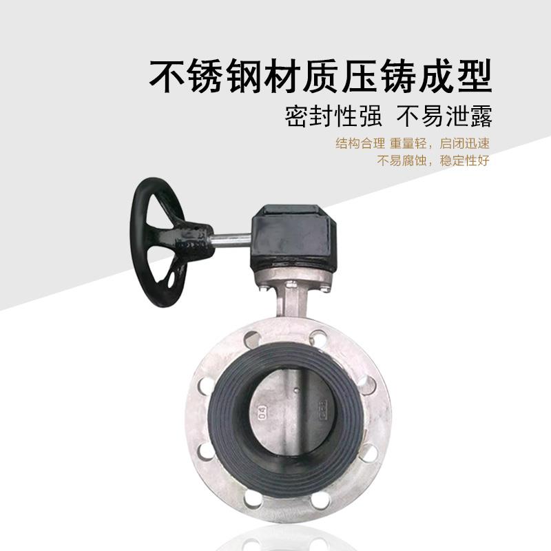 新款H涡轮法兰全不锈钢蝶阀 D341X-10/16P不锈钢体304板三元包邮