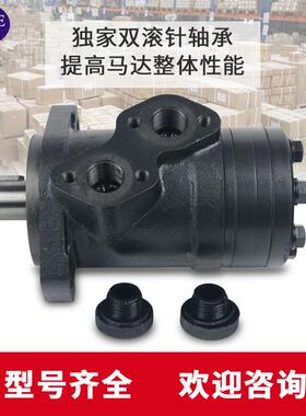 新款OMP/BMP36/50/80/100/125/160/200/250/315/400/500摆线现货