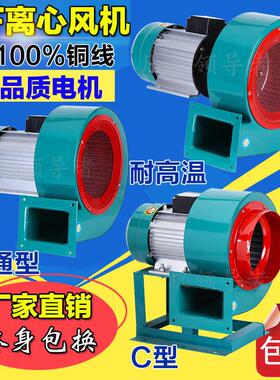 新款380V三相DF多翼离心耐高温风机90W120W180W250W370W550W7包邮