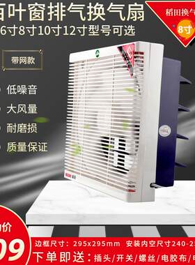 新款稻田壁式换气扇厨房窗式排风扇家用抽油烟风机卫生间通风现货
