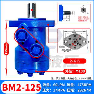 125 100 160 200 现货 新款 250 液压摆线马达液压马达油马达BM280