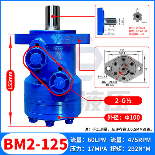 新款液压摆线马达液压马达油马达BM280/100/125/160/200/250/现货