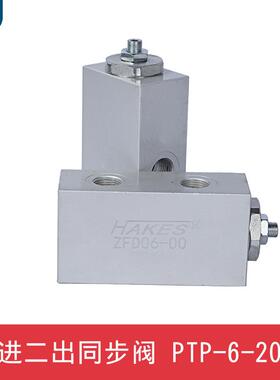 新款液压同步阀3FJLHZ-L10-50H平衡阀油缸同步器分流集流阀同现货