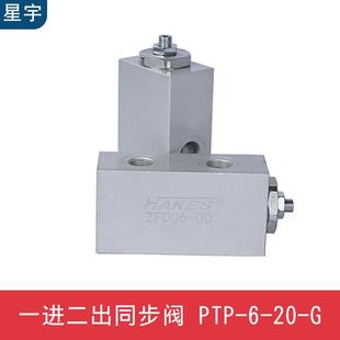 新款 50H平衡阀油缸同步器分流集流阀同现货 液压同步阀3FJLHZ L10