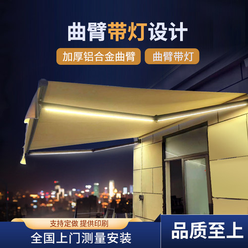 电动伸缩遮阳棚雨棚铝合金折叠