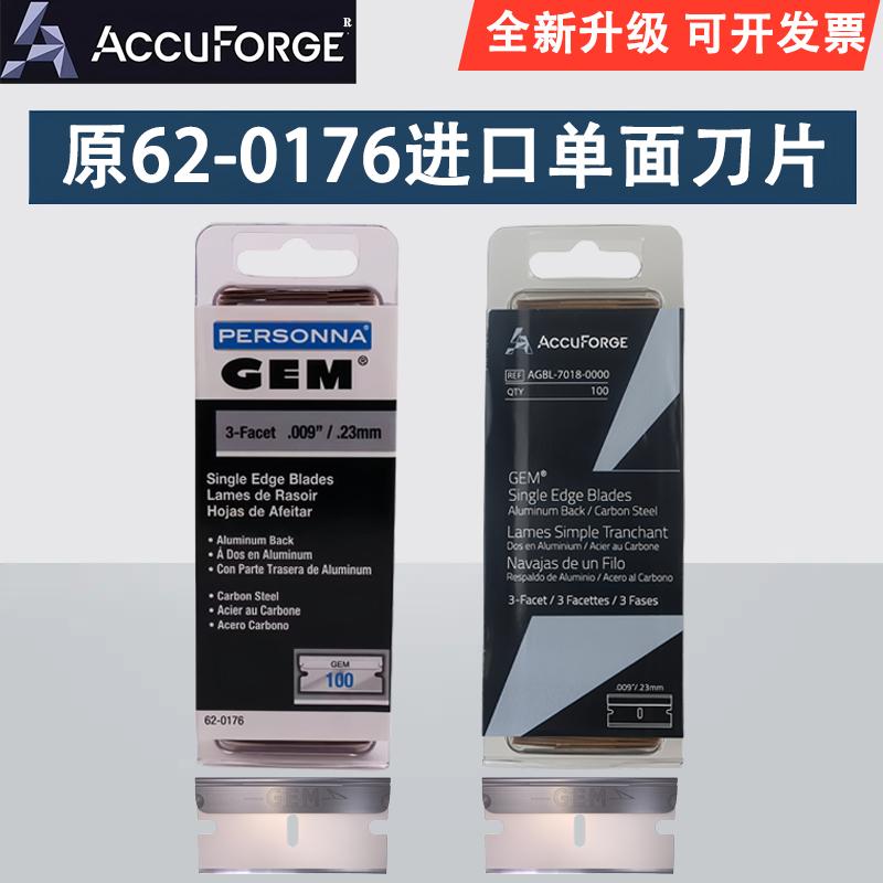 美国正品62-0176单面刀片超锋利图片