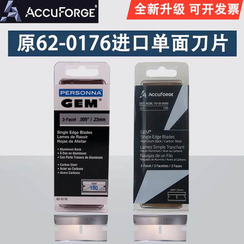美国正品62-0176单面刀片超锋利
