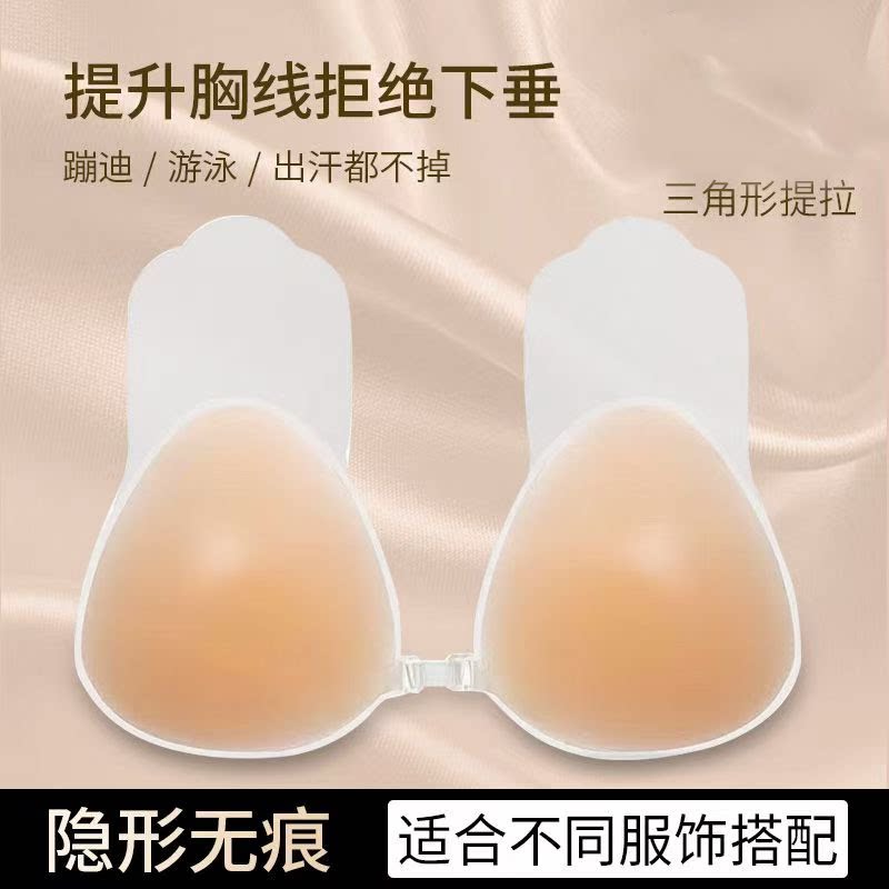 宝诗甄硅胶聚拢提拉胸贴